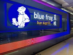 -bluefrog蓝蛙(国贸商城店)