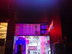 门面-大姐麻辣烫(莲宝中路店)