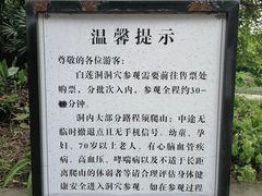-柳州白莲洞洞穴科学博物馆