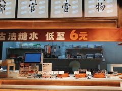 -今今转转自助小火锅(天祥广场店)