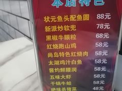 -尚岛私房菜(西方巷店)
