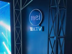 -魅KTV·AI辅唱(簋街店)
