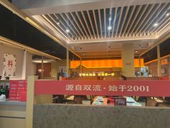 -乔一乔怪味干锅(武侯欢肆店)