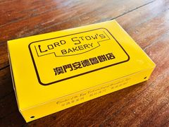 -安德鲁饼店(总店)