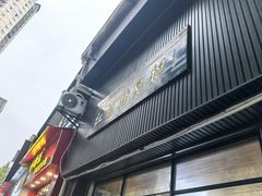-泸州白糕(慈善路店)