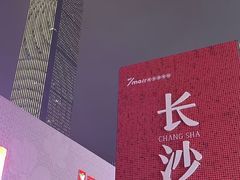 -长沙Y60-SKYLINE天际江景酒店(五一广场店)