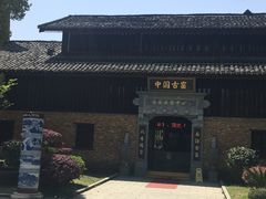 -景德镇陶瓷民俗博物馆