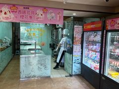 -味多美蛋糕(亚非大厦店)