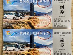 -陕西黄河壶口瀑布旅游区