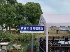 -乡乐园蟹庄·阳澄湖农家乐