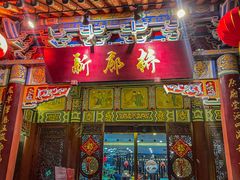 -新廊桥(原科华廊桥店)