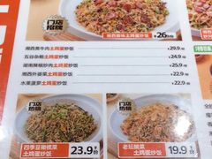 -萝卜向南·湘西泡菜·腊味炒饭(星河coco city店)