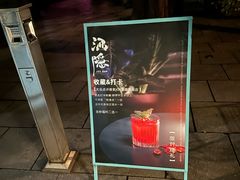 -Joy酒隐(西湖店)