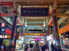 -解放路步行街                