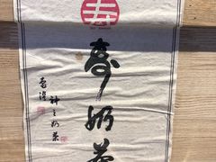 -寿奶茶·鲜奶与茶(合生汇购物中心店)