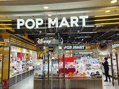 -泡泡玛特POPMART(上海环球港店)