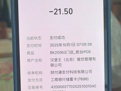 -汉堡王(北京通州领展店)