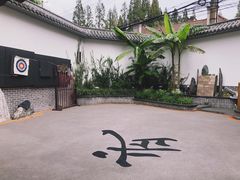 -少林功夫文化中心·独门独院