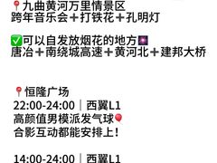-济南恒隆广场