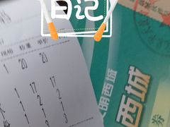 -庆丰包子铺(白塔寺店)