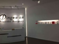 -様共享美容连锁机构