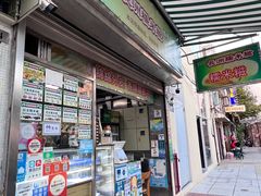 -澳门长洲糯米糍(柯打苏沙街店)
