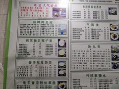 -玉椰林甜品店(创始店)