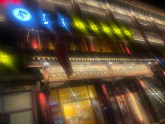 -格日勒阿妈蒙古厨房(大召店)