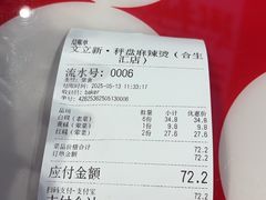-文立新麻辣烫(合生汇21街区店)