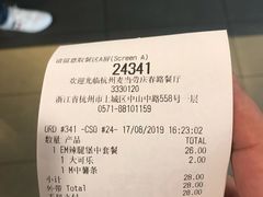 账单-麦当劳(杭州庆春路店)