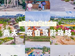 -江门古劳水乡旅游区