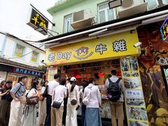 -老day牛杂(官也街总店)