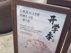 -李山山茶事(景枫店)