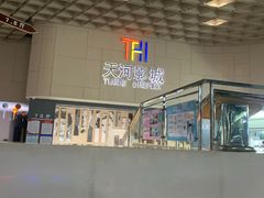 -汉阳天河电影城(王家湾店)