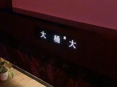 -大桶大足浴(山钢和润荟店)