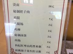 菜单-安徽阜阳卷馍(西单店)
