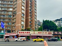 -辣螃铠盆盆蟹大排档(总店)