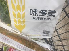 -味多美蛋糕(双安店)