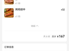 -闻老头·菊花炭烤肉(佛山首店)