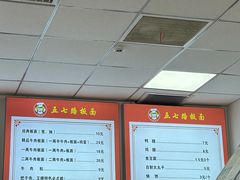 -五七路板面(万象城店)