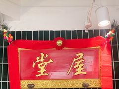 -堂屋糖水店(愚园店)