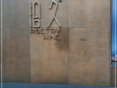 -拾久(朝阳公园店)