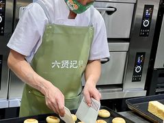 -六贤记(文三店)