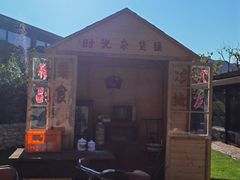 -瓦厂酒店
