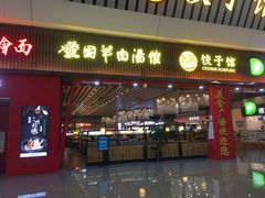 -萧记三鲜烩面(东站店)