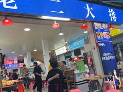 -车头老二大排档(金城步行街店)