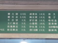 -满记烧饼(牛街东里小区一区店)