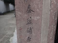 -蒋氏故居