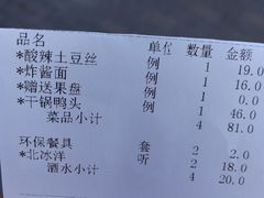 账单-大鸭梨烤鸭(金色漫香店)