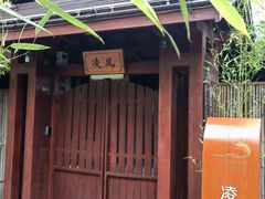 -太白山御龙湾温泉